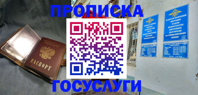 временная регистрация гарантия в Грязовце