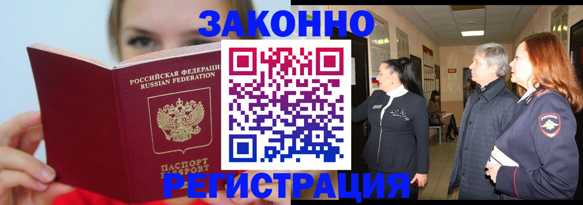 временная регистрация в квартире в Грязовце