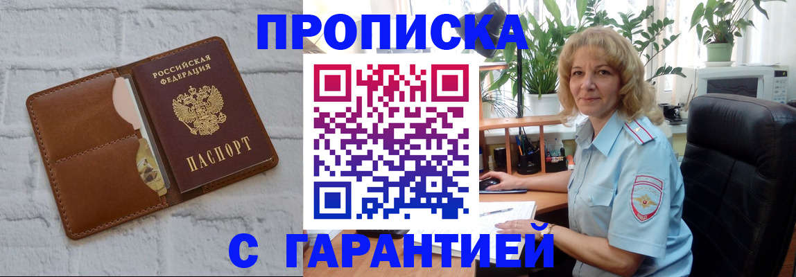 прописка поиск в Грязовце